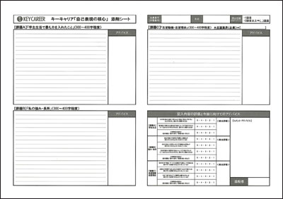添削シート