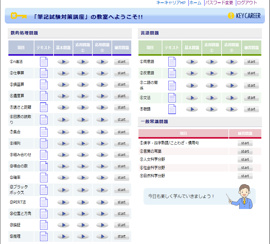 WEB講座イメージ